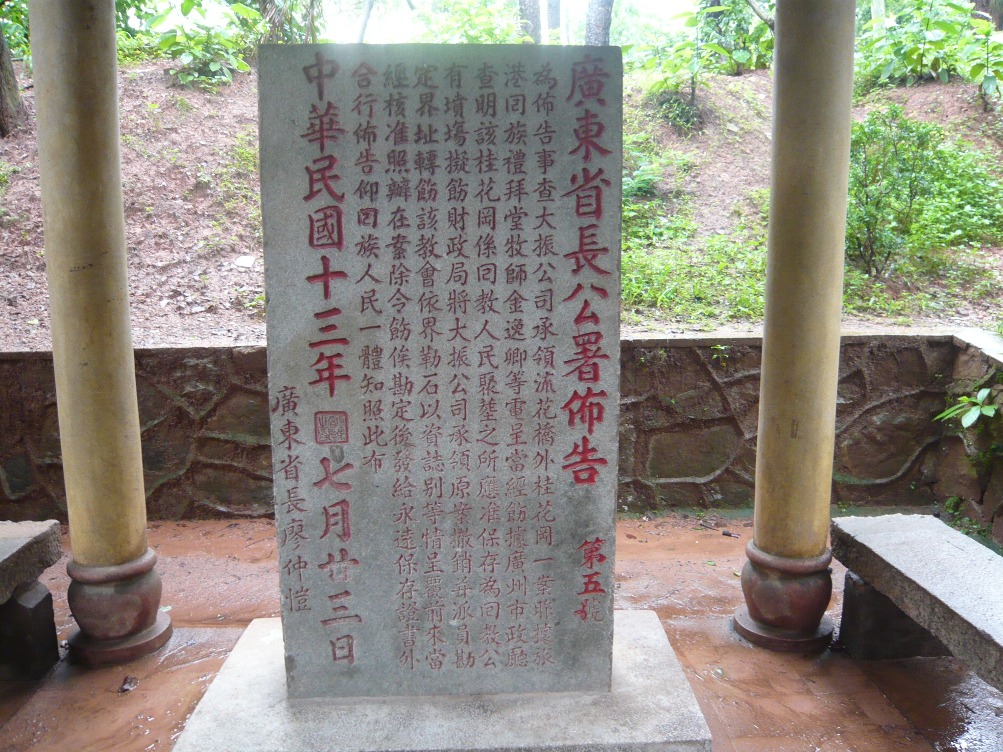 广州伊斯兰教协会
